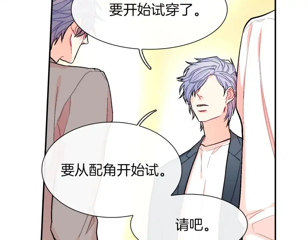 《甜蜜的男子》第45话 全世界都背叛了我 第33页
