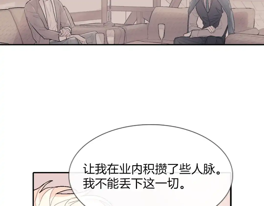 《甜蜜的男子》第45话 全世界都背叛了我 第87页