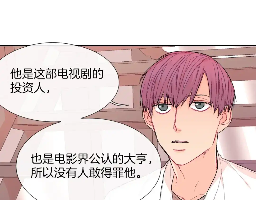 《甜蜜的男子》第45话 全世界都背叛了我 第85页