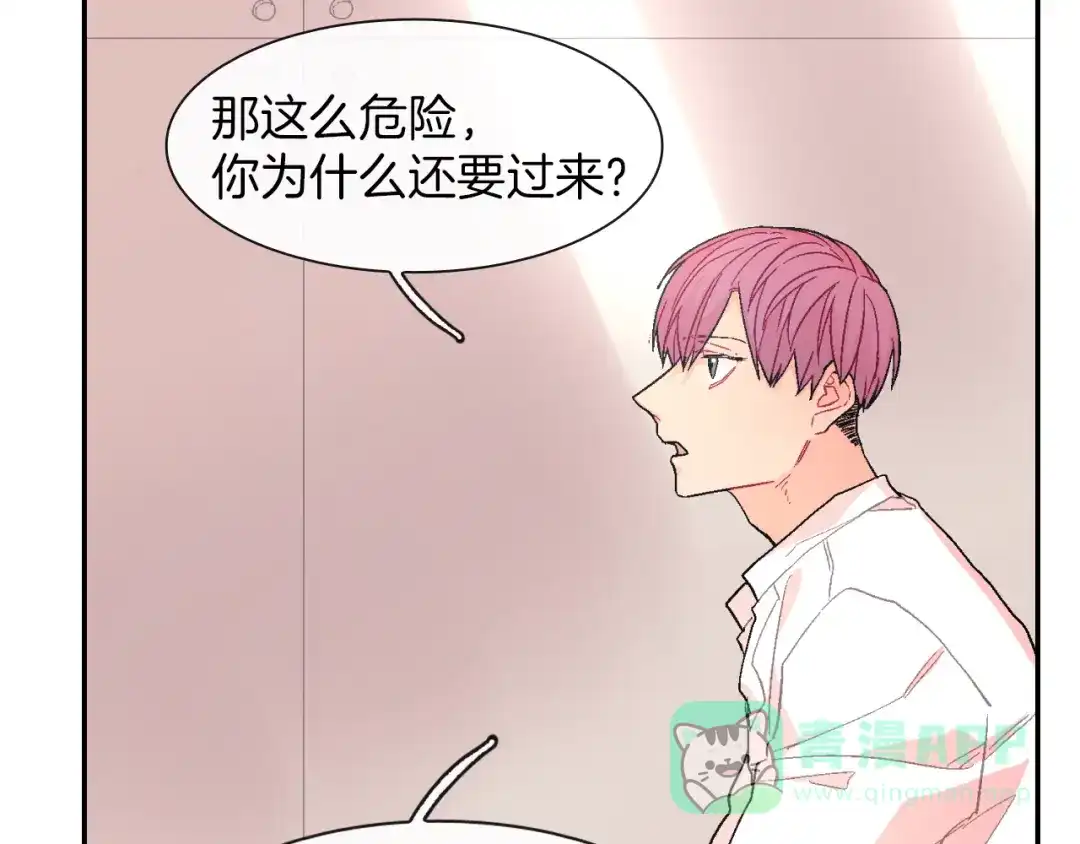 《甜蜜的男子》第45话 全世界都背叛了我 第61页