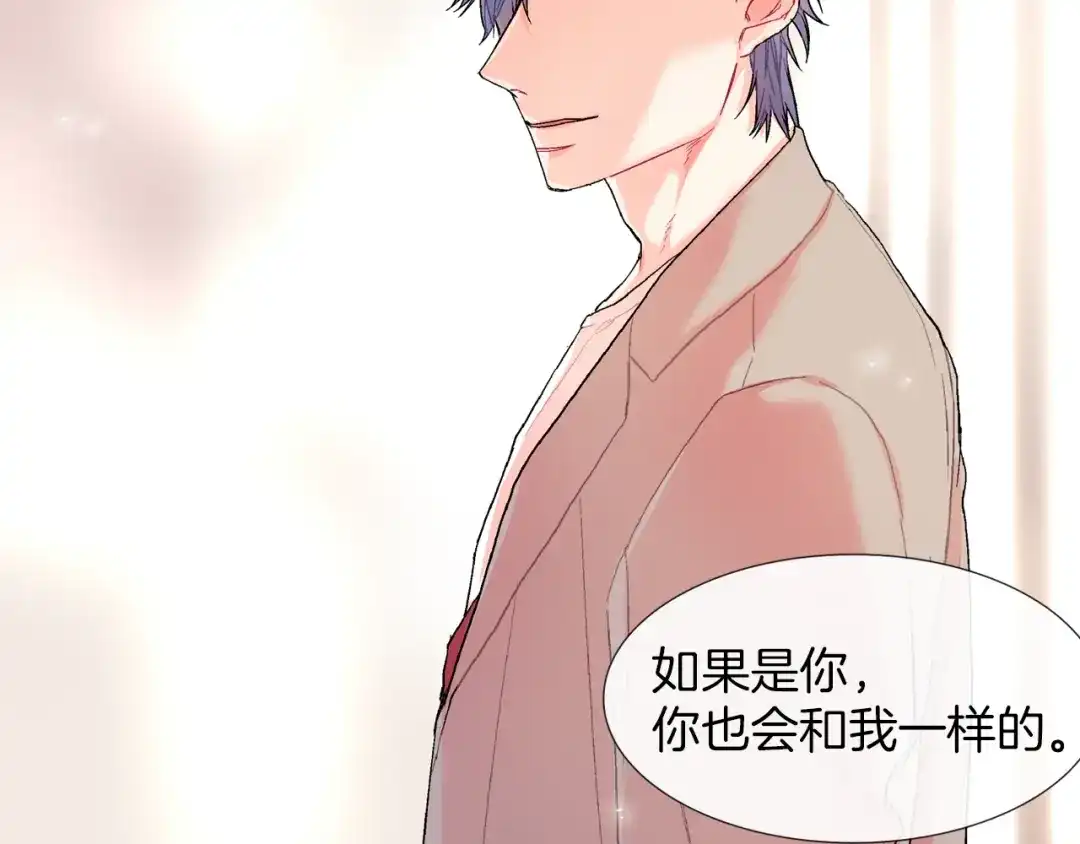《甜蜜的男子》第45话 全世界都背叛了我 第120页
