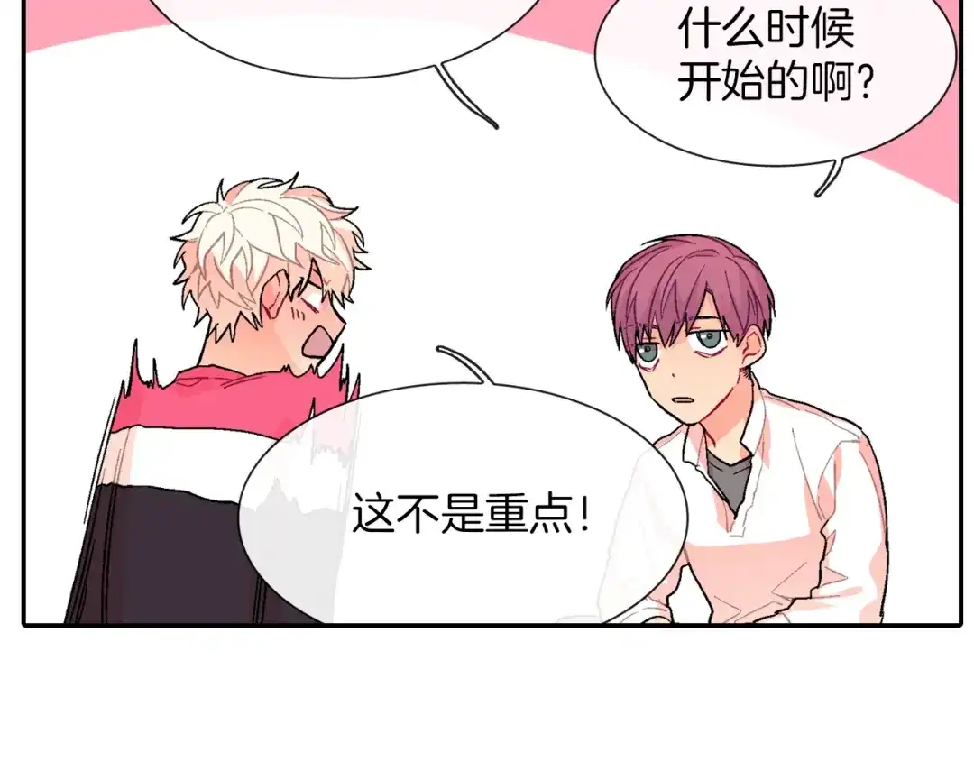 《甜蜜的男子》第45话 全世界都背叛了我 第72页