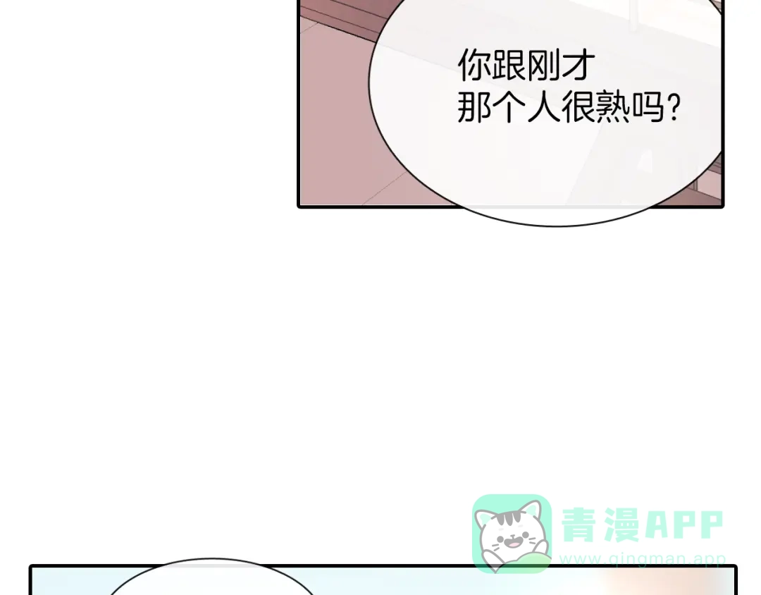 《甜蜜的男子》第45话 全世界都背叛了我 第46页