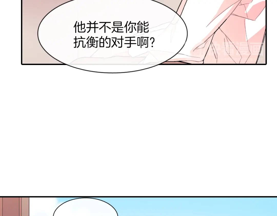 《甜蜜的男子》第45话 全世界都背叛了我 第62页