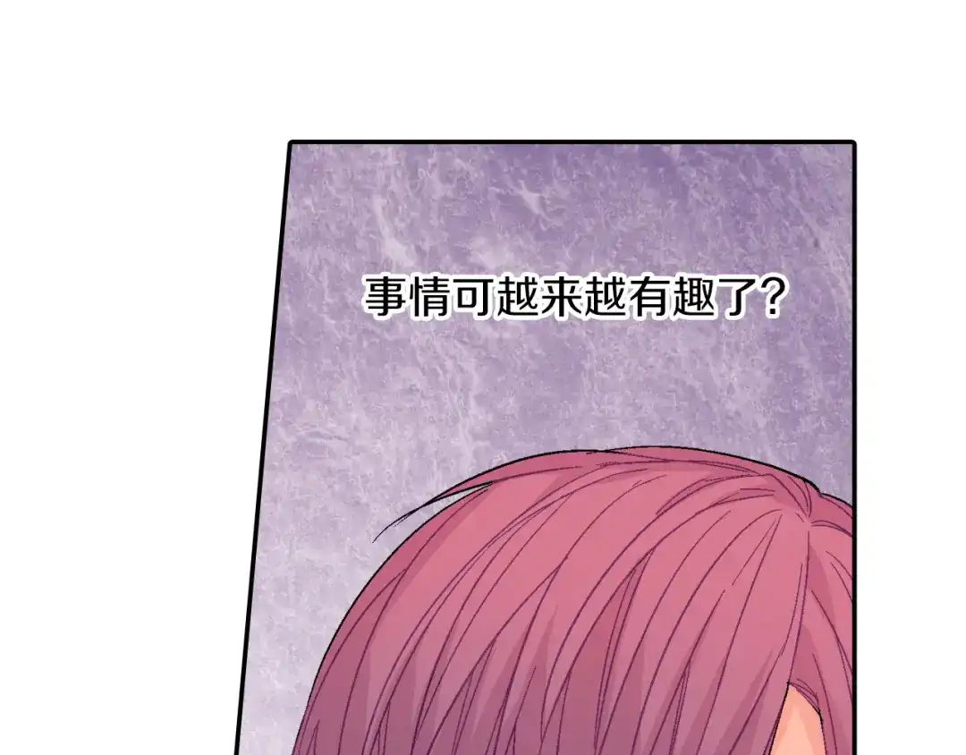 《甜蜜的男子》第45话 全世界都背叛了我 第100页