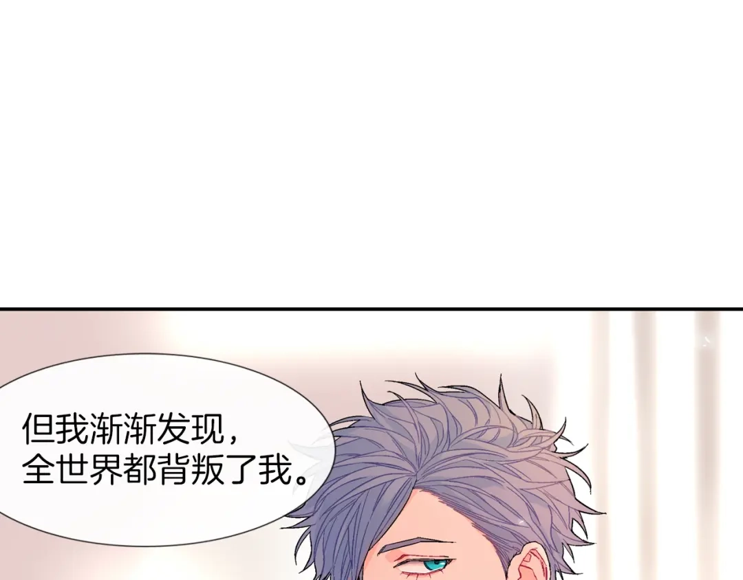 《甜蜜的男子》第45话 全世界都背叛了我 第119页