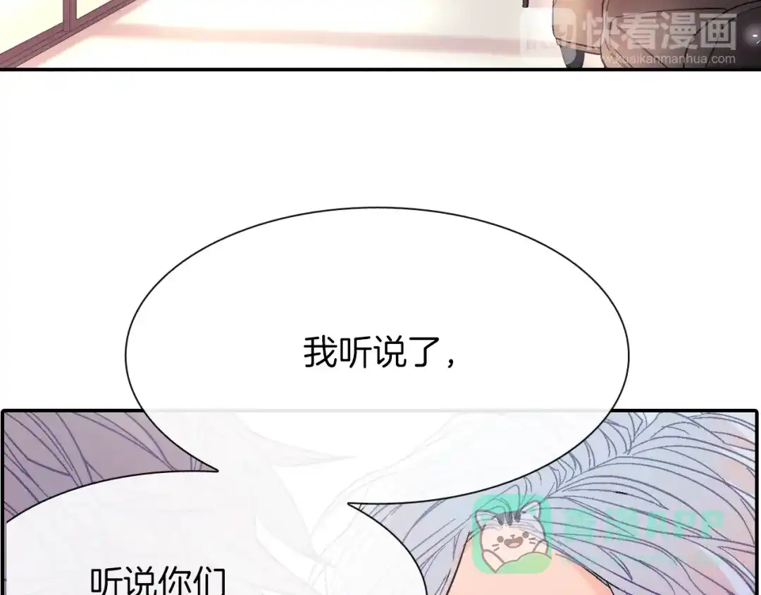 《甜蜜的男子》第45话 全世界都背叛了我 第106页