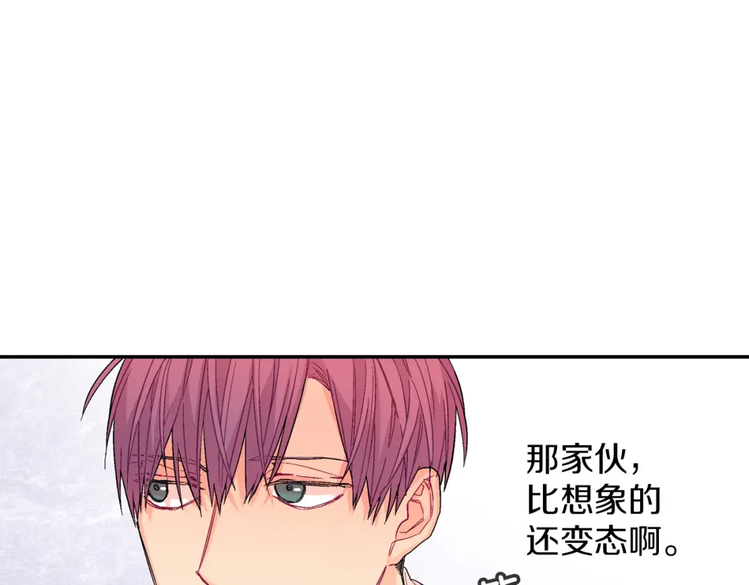 《甜蜜的男子》第45话 全世界都背叛了我 第74页