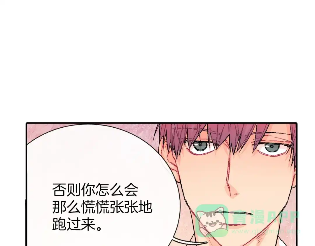 《甜蜜的男子》第45话 全世界都背叛了我 第51页