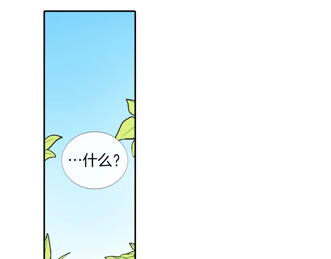 《甜蜜的男子》第45话 全世界都背叛了我 第83页