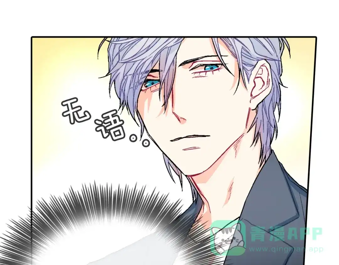 《甜蜜的男子》第45话 全世界都背叛了我 第31页