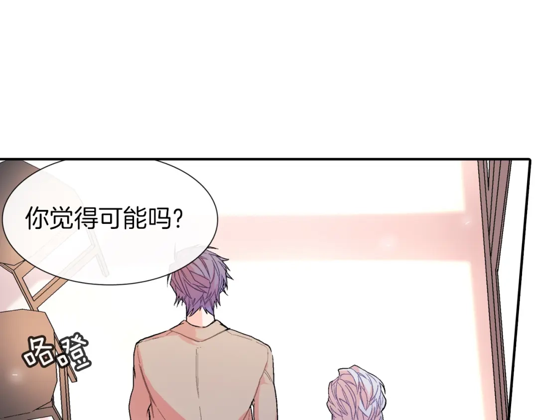 《甜蜜的男子》第45话 全世界都背叛了我 第110页