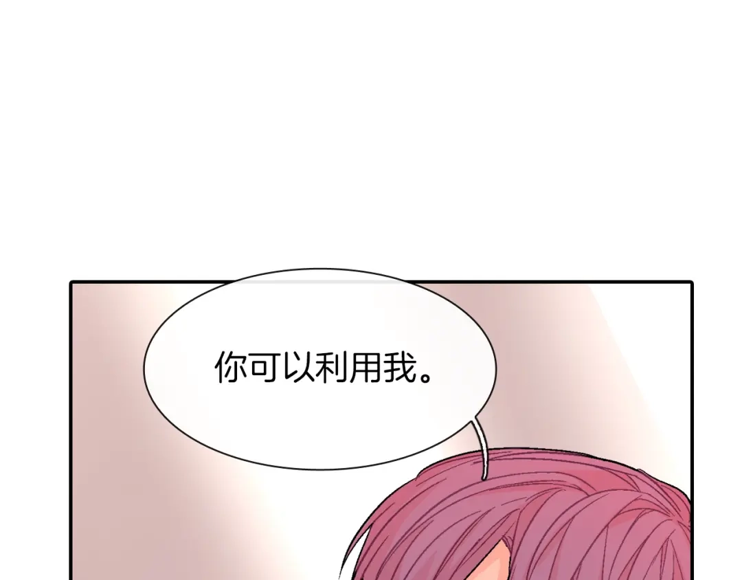 《甜蜜的男子》第45话 全世界都背叛了我 第89页