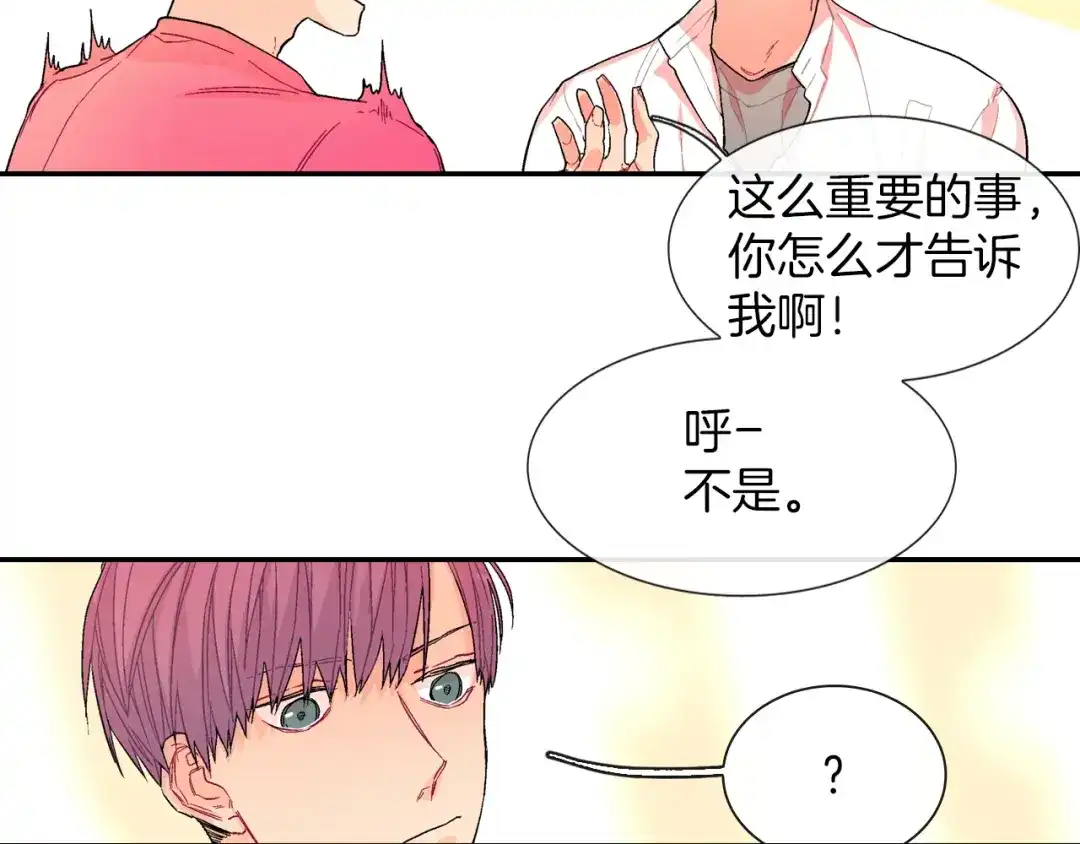 《甜蜜的男子》第45话 全世界都背叛了我 第43页