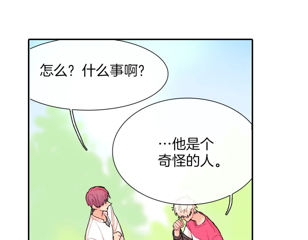 《甜蜜的男子》第45话 全世界都背叛了我 第49页