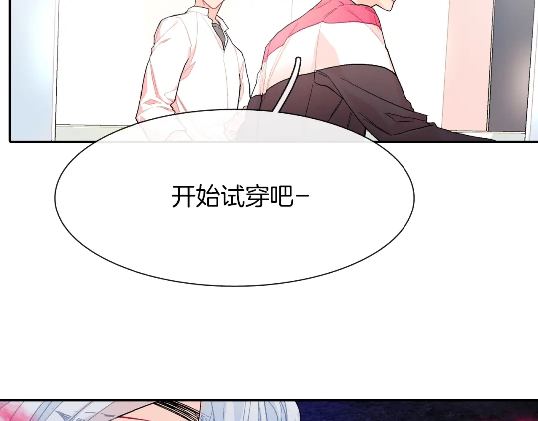 《甜蜜的男子》第46话 疯了吧！ 第100页