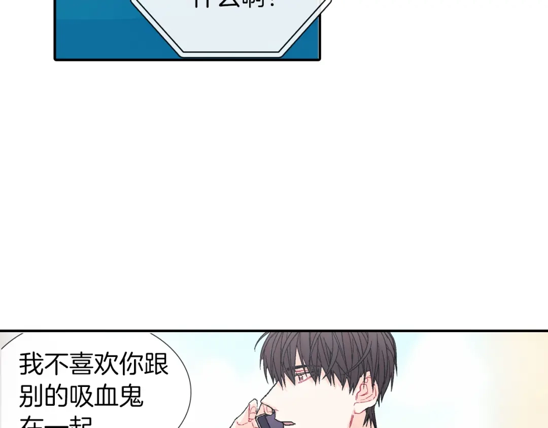 《甜蜜的男子》第46话 疯了吧！ 第32页