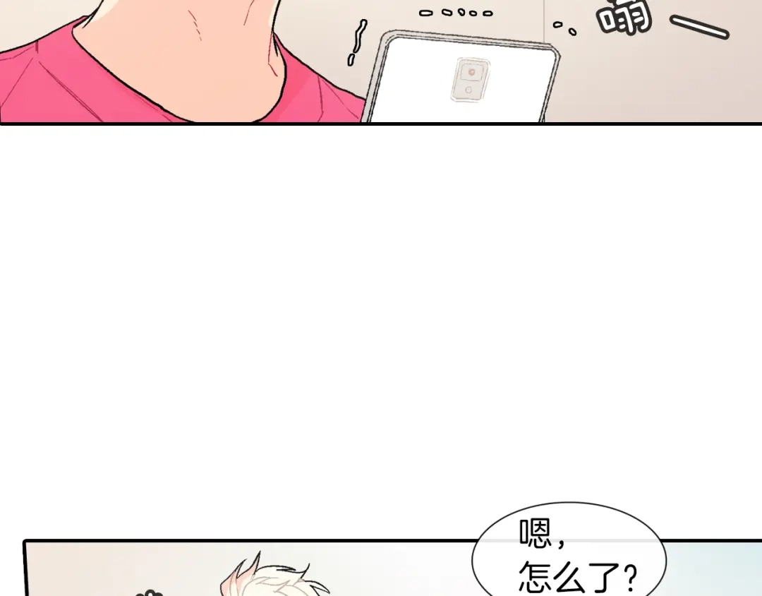 《甜蜜的男子》第46话 疯了吧！ 第13页