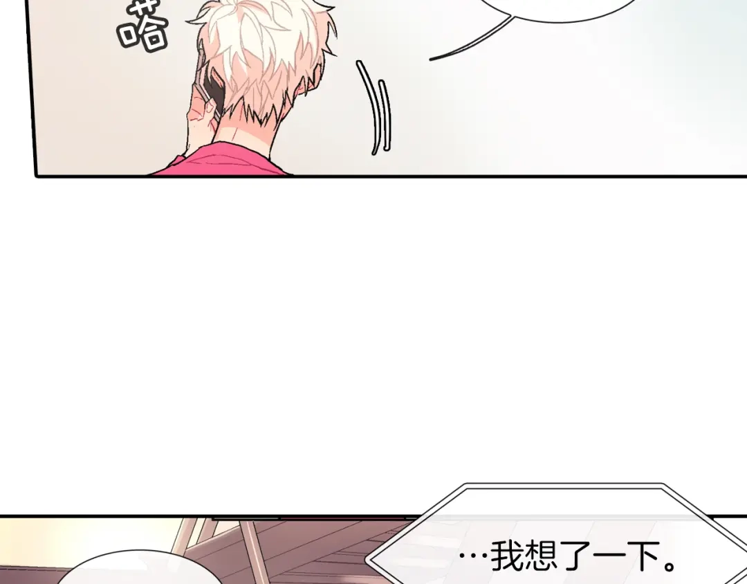 《甜蜜的男子》第46话 疯了吧！ 第14页