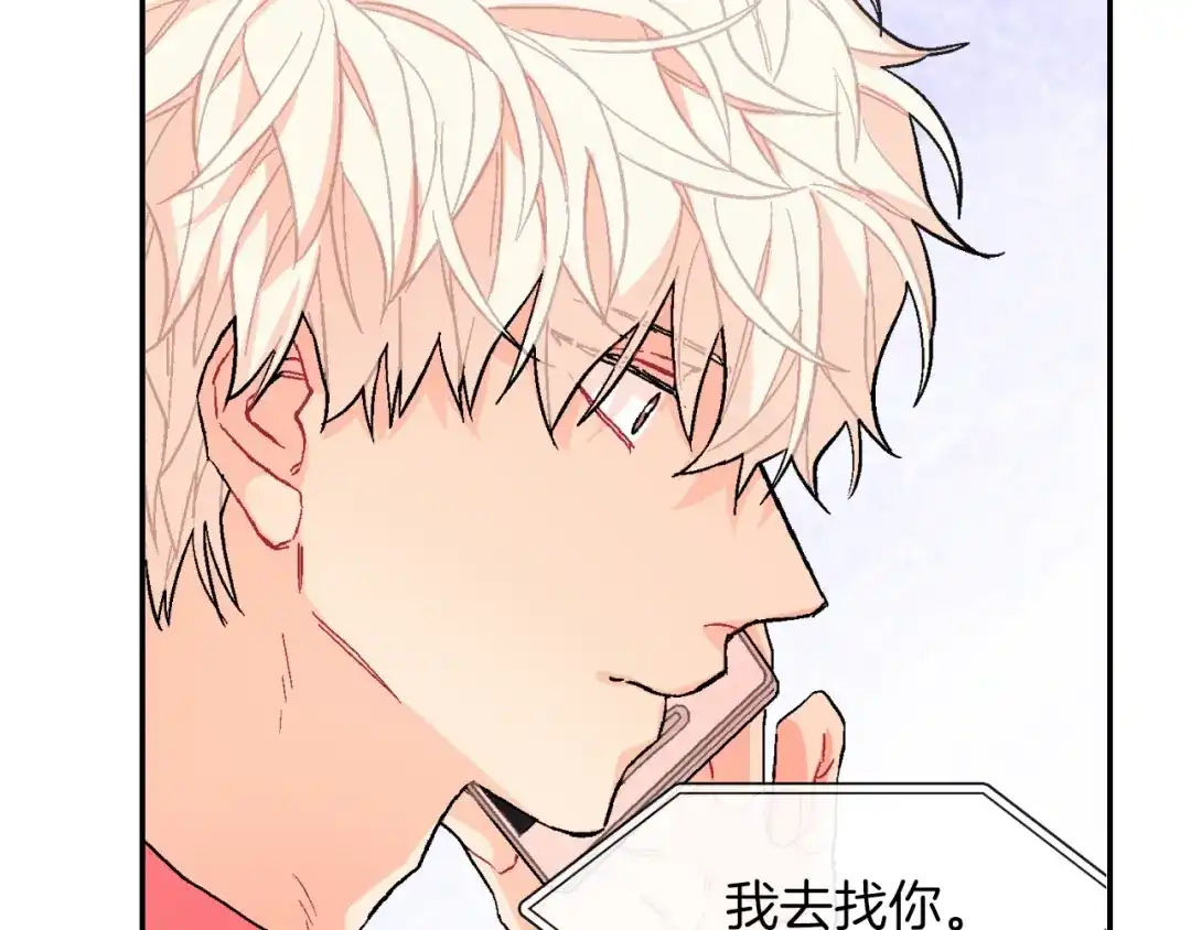 《甜蜜的男子》第46话 疯了吧！ 第38页