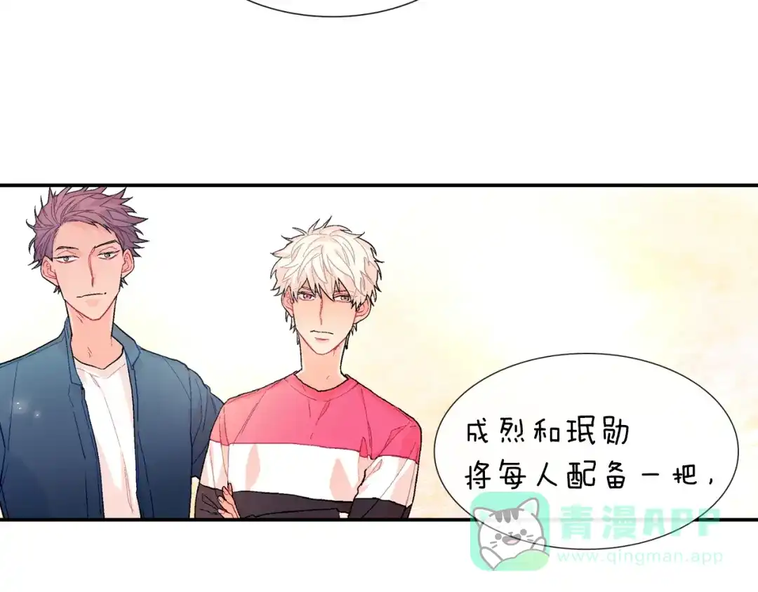 《甜蜜的男子》第46话 疯了吧！ 第66页