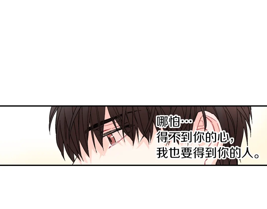 《甜蜜的男子》第46话 疯了吧！ 第53页