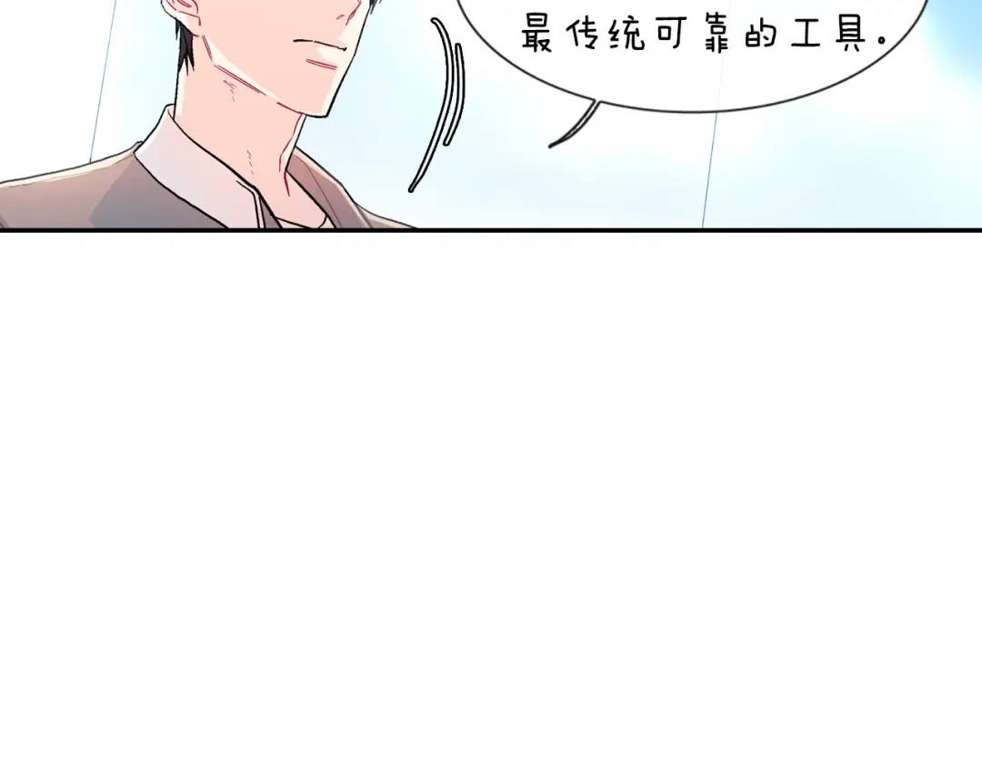 《甜蜜的男子》第46话 疯了吧！ 第58页