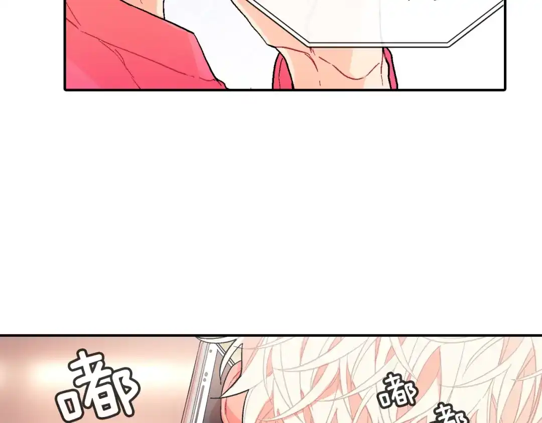 《甜蜜的男子》第46话 疯了吧！ 第39页