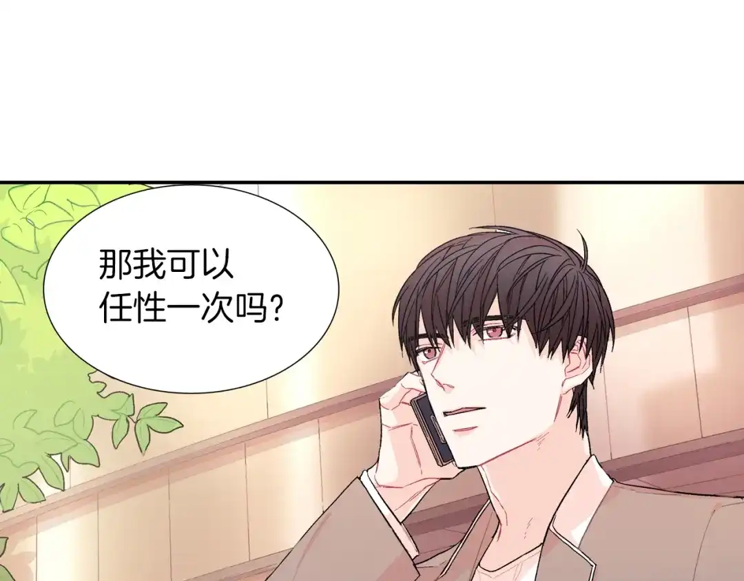 《甜蜜的男子》第46话 疯了吧！ 第25页