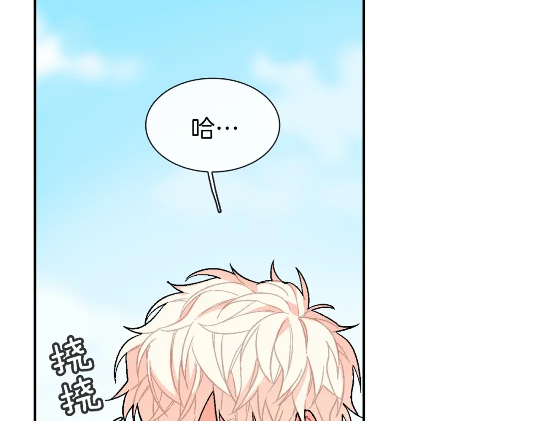 《甜蜜的男子》第46话 疯了吧！ 第5页