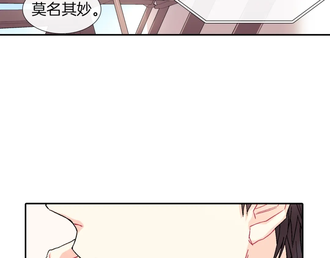 《甜蜜的男子》第46话 疯了吧！ 第15页