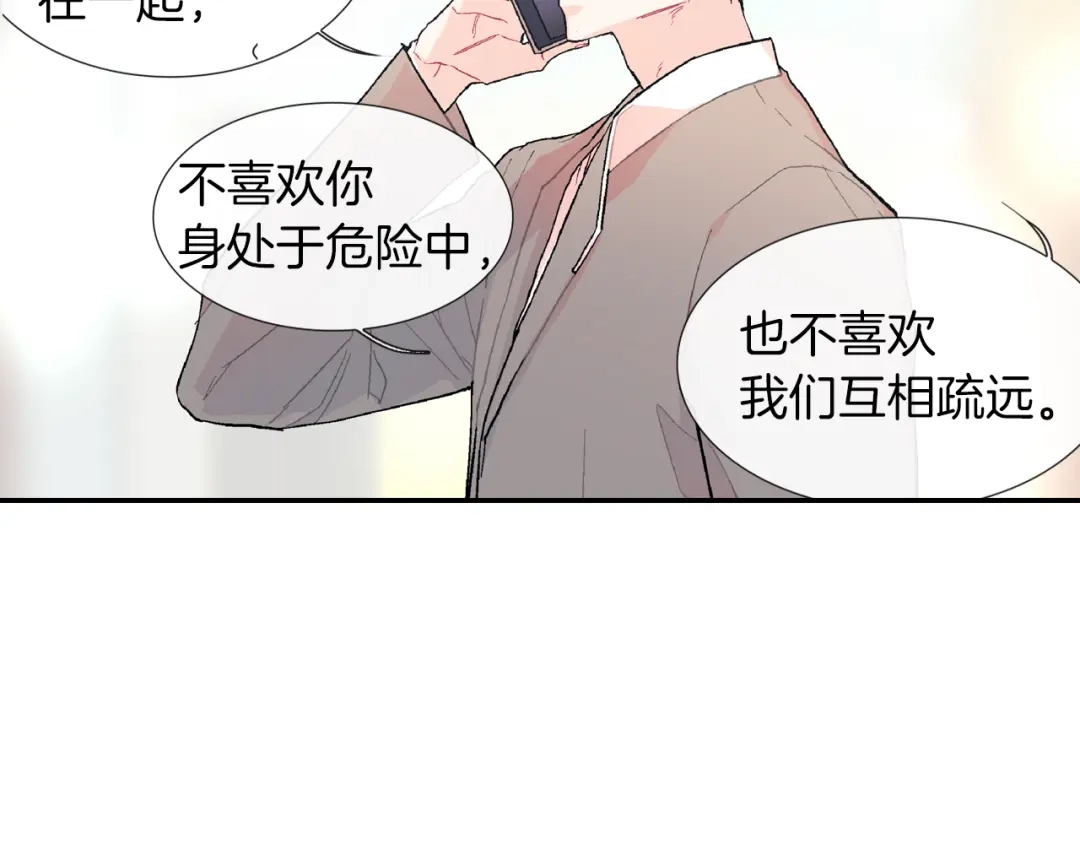 《甜蜜的男子》第46话 疯了吧！ 第33页