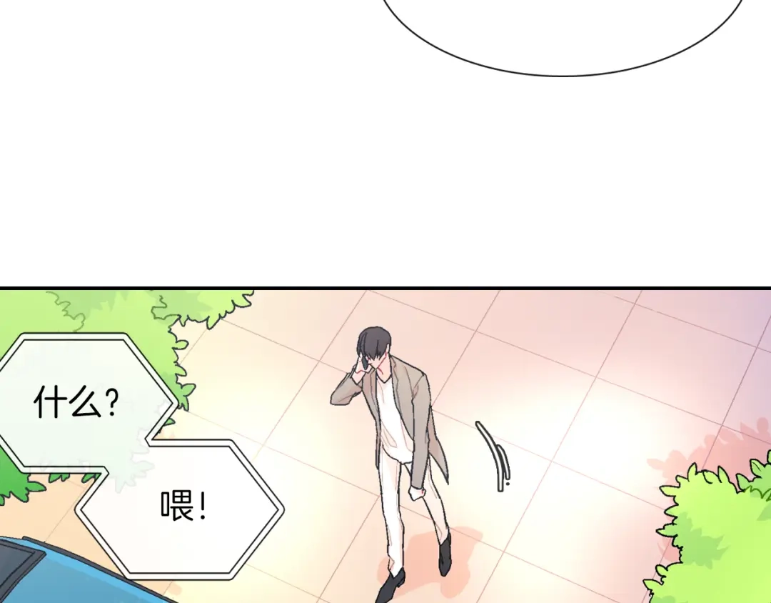《甜蜜的男子》第46话 疯了吧！ 第29页