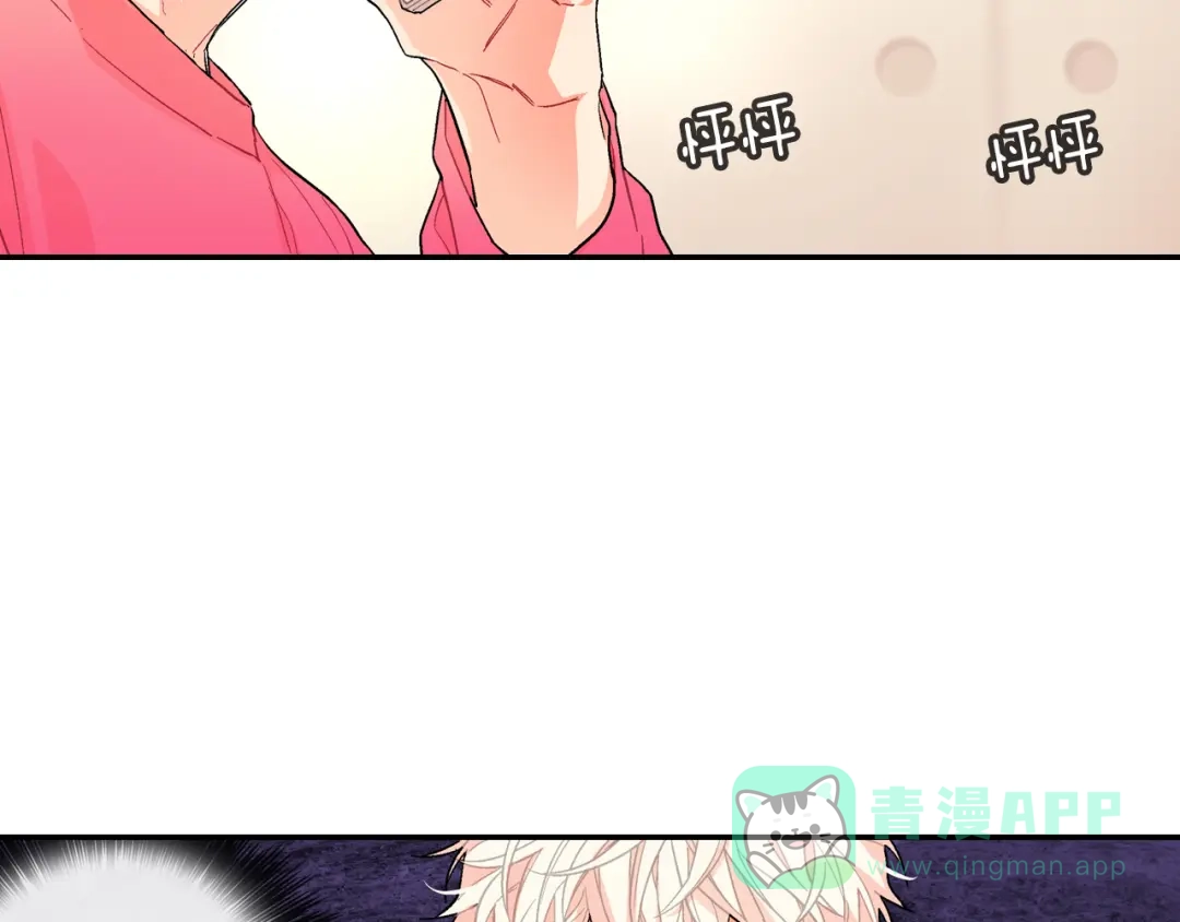 《甜蜜的男子》第46话 疯了吧！ 第41页