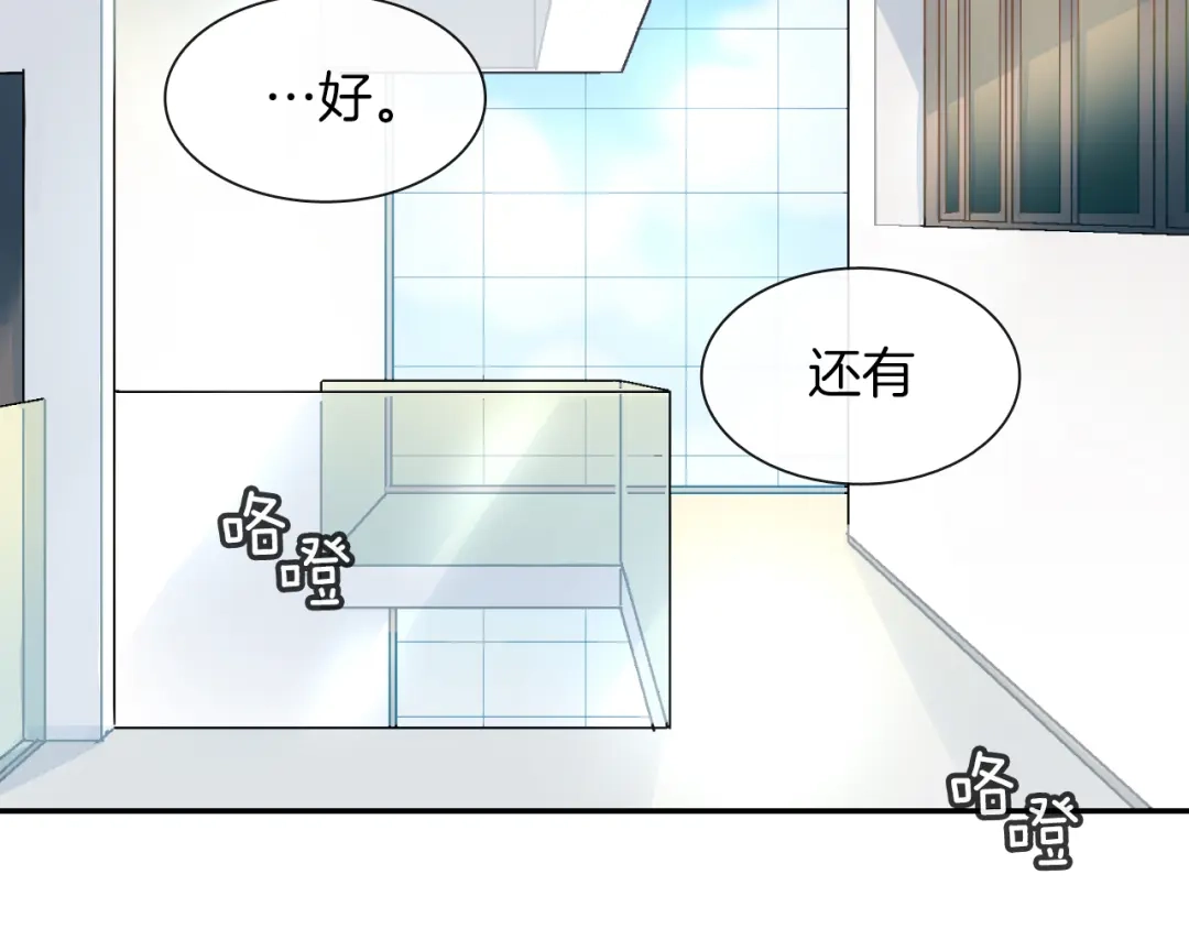 《甜蜜的男子》第46话 疯了吧！ 第92页