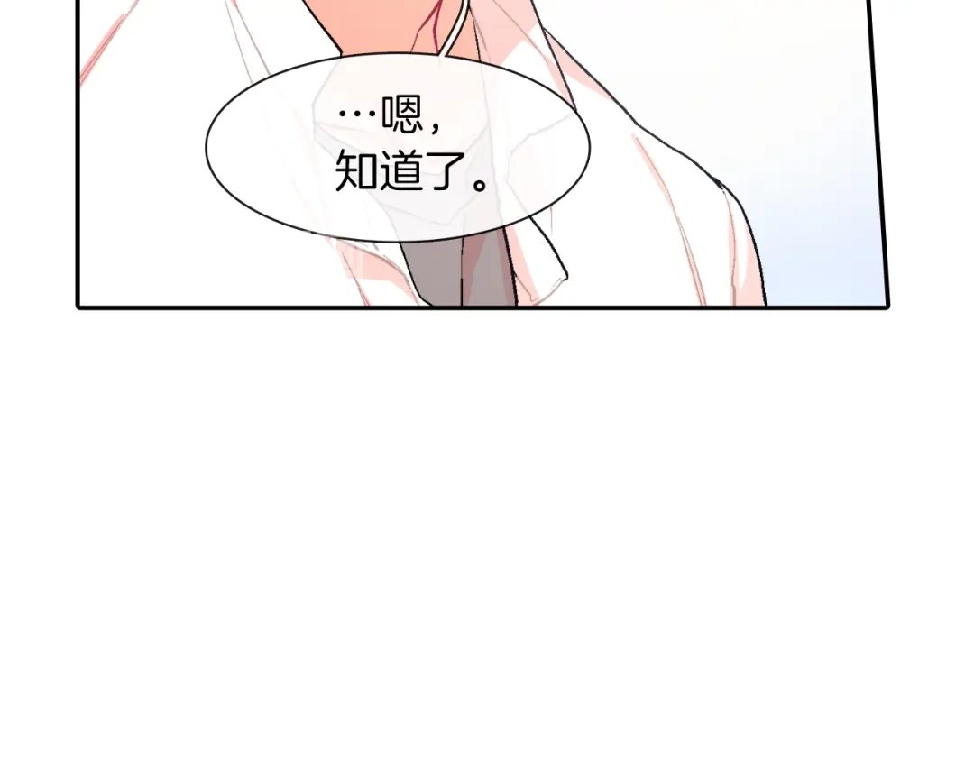 《甜蜜的男子》第46话 疯了吧！ 第97页