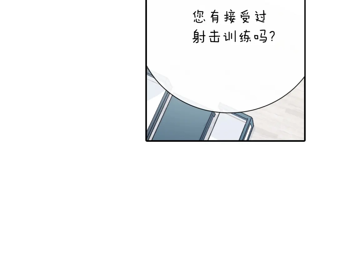 《甜蜜的男子》第46话 疯了吧！ 第73页