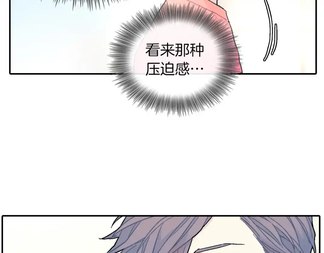 《甜蜜的男子》第46话 疯了吧！ 第8页