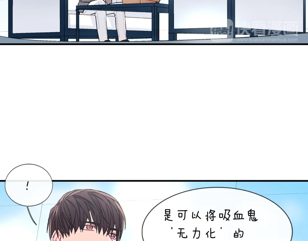 《甜蜜的男子》第46话 疯了吧！ 第57页