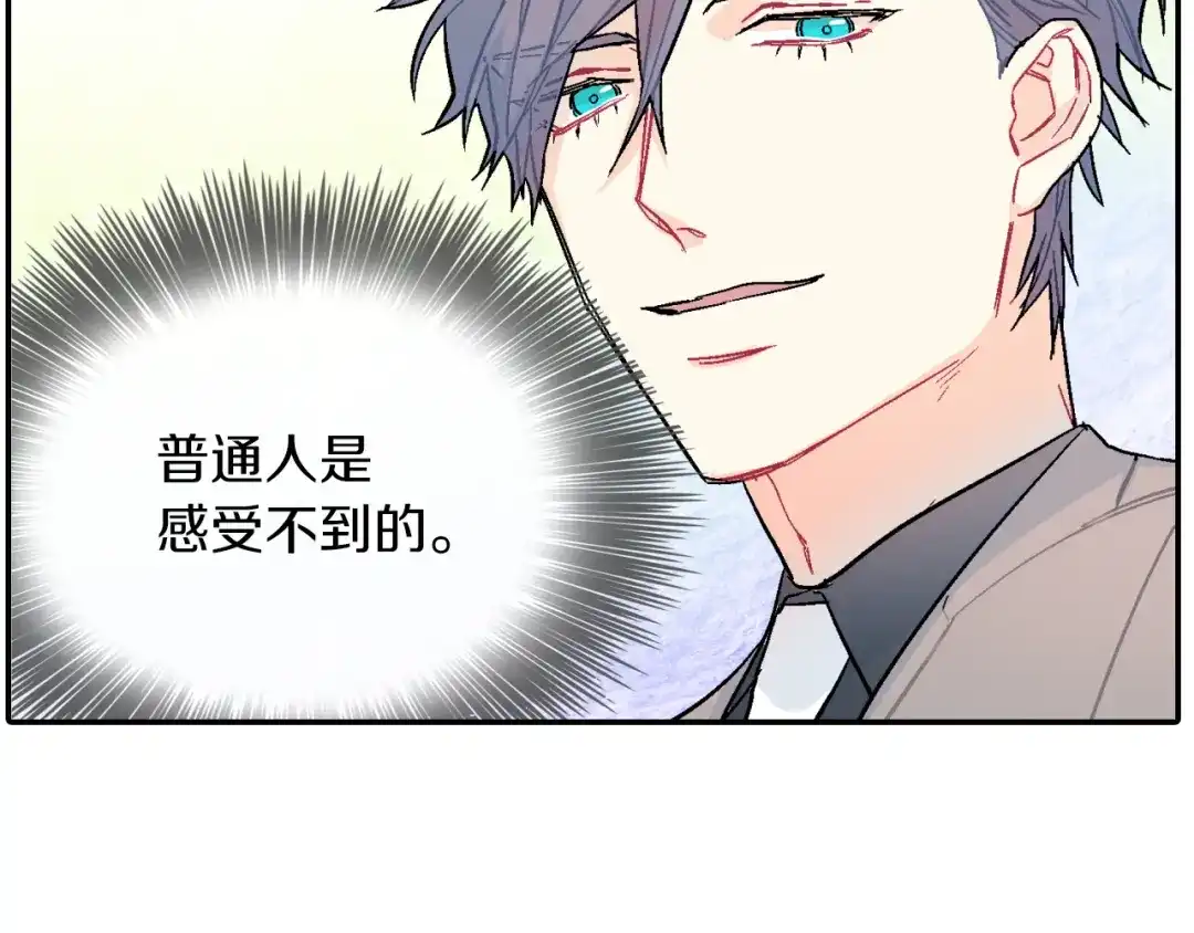 《甜蜜的男子》第46话 疯了吧！ 第9页