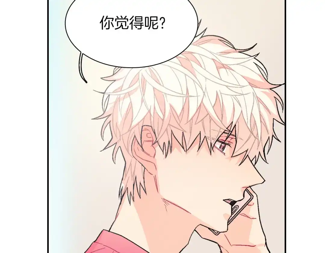 《甜蜜的男子》第46话 疯了吧！ 第18页