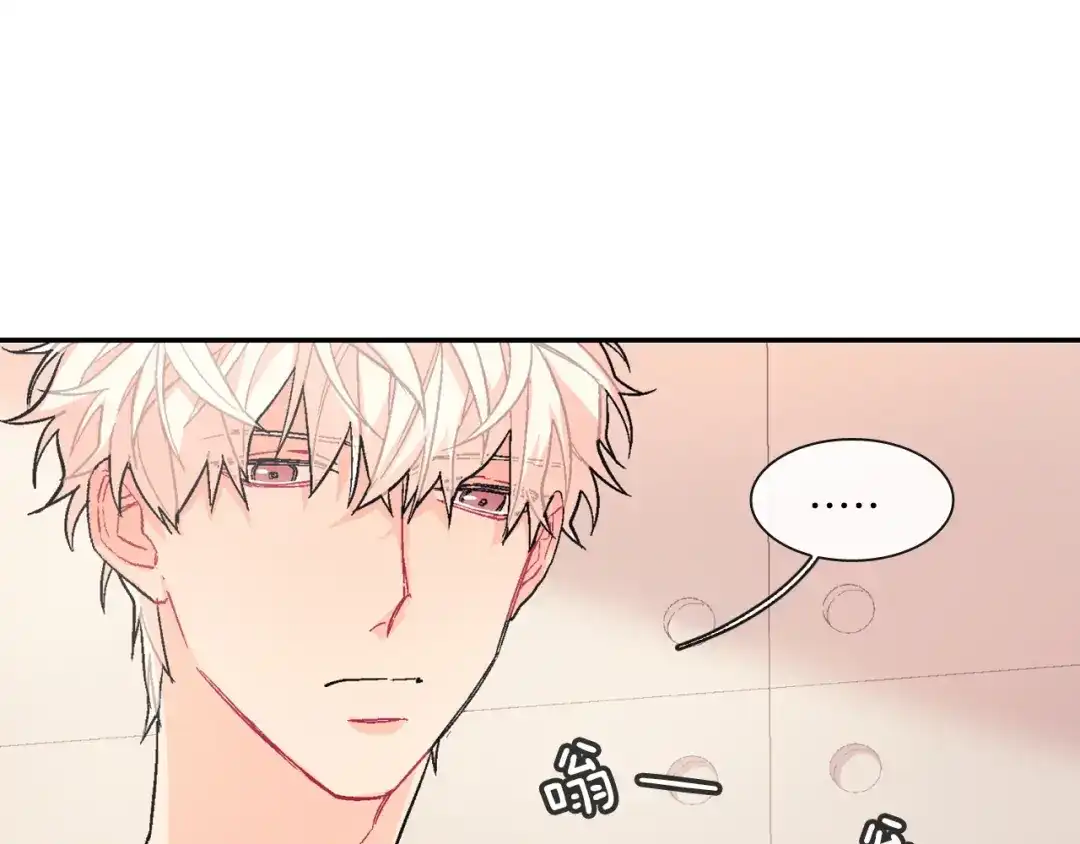 《甜蜜的男子》第46话 疯了吧！ 第12页