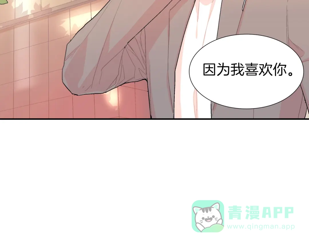 《甜蜜的男子》第46话 疯了吧！ 第26页