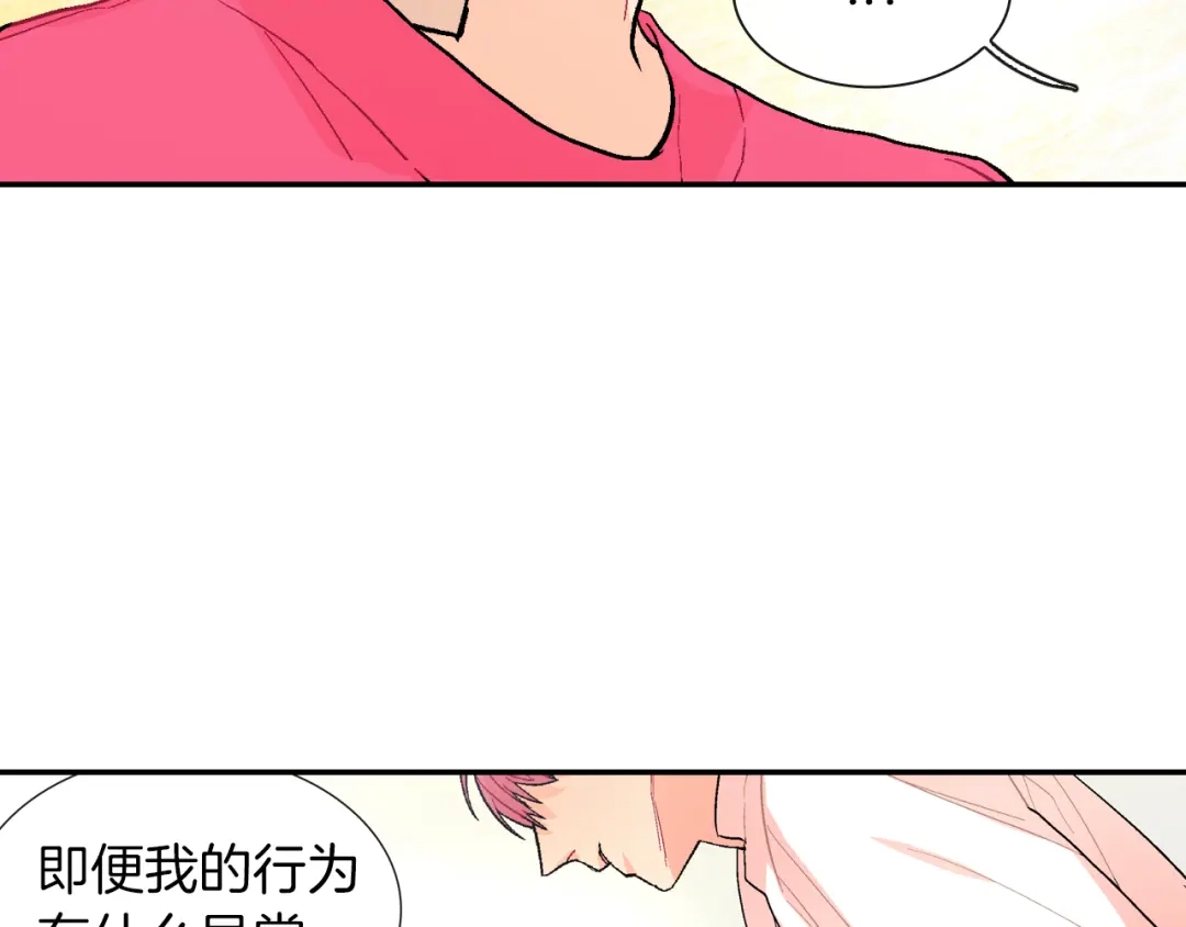 《甜蜜的男子》第46话 疯了吧！ 第94页