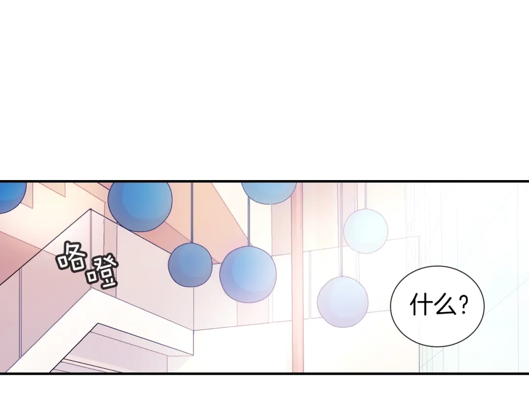 《甜蜜的男子》第46话 疯了吧！ 第83页