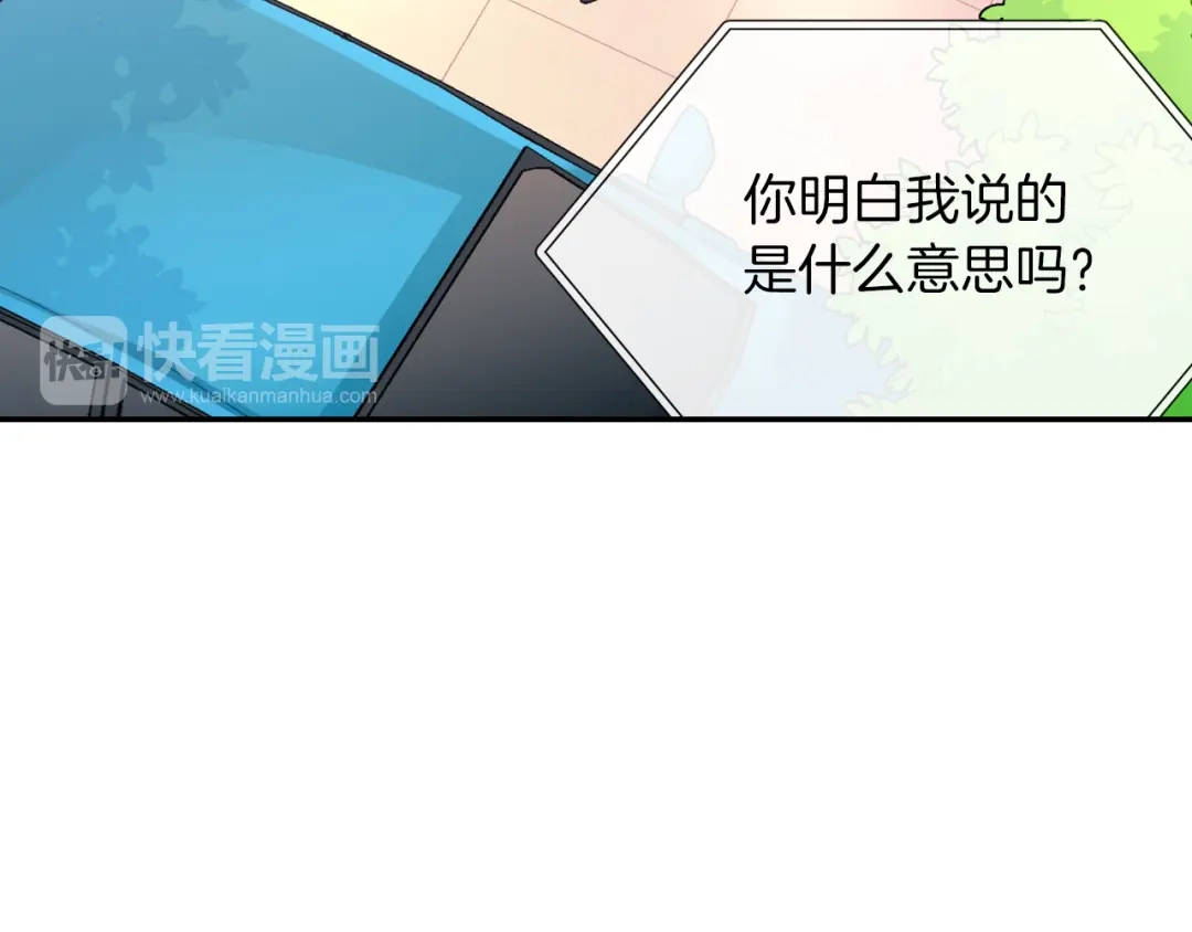 《甜蜜的男子》第46话 疯了吧！ 第30页