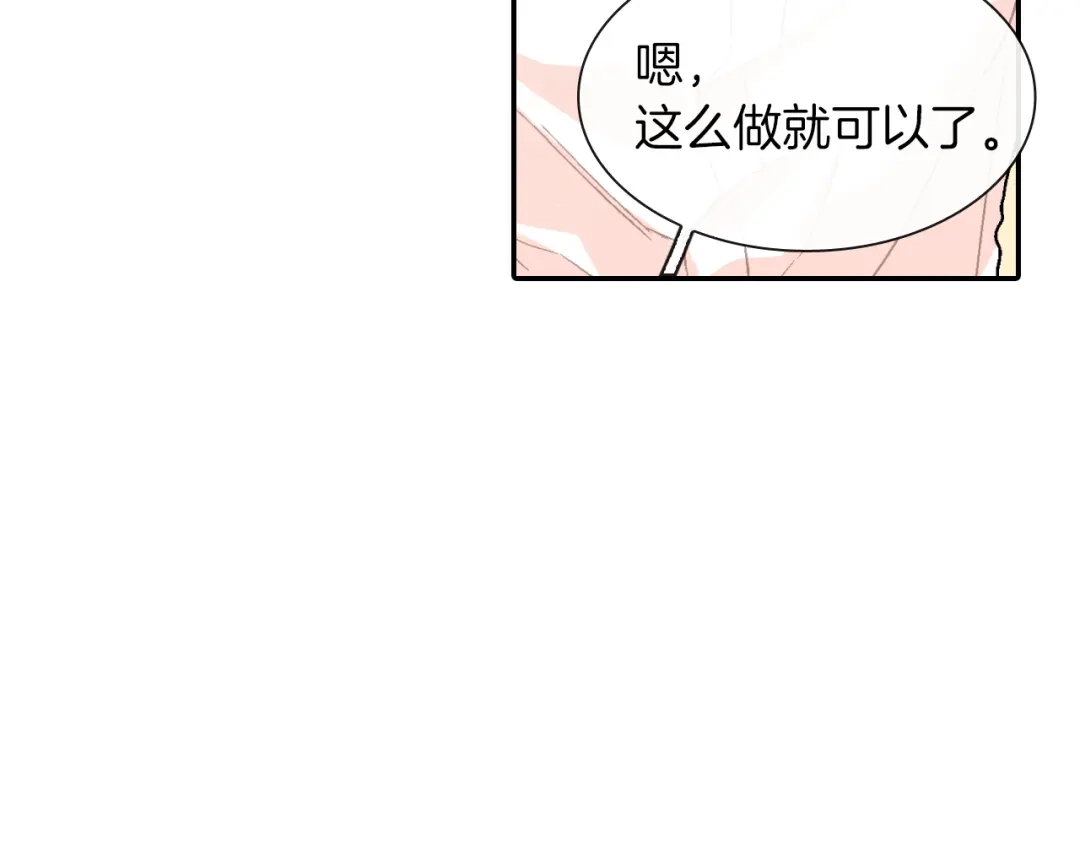 《甜蜜的男子》第46话 疯了吧！ 第88页