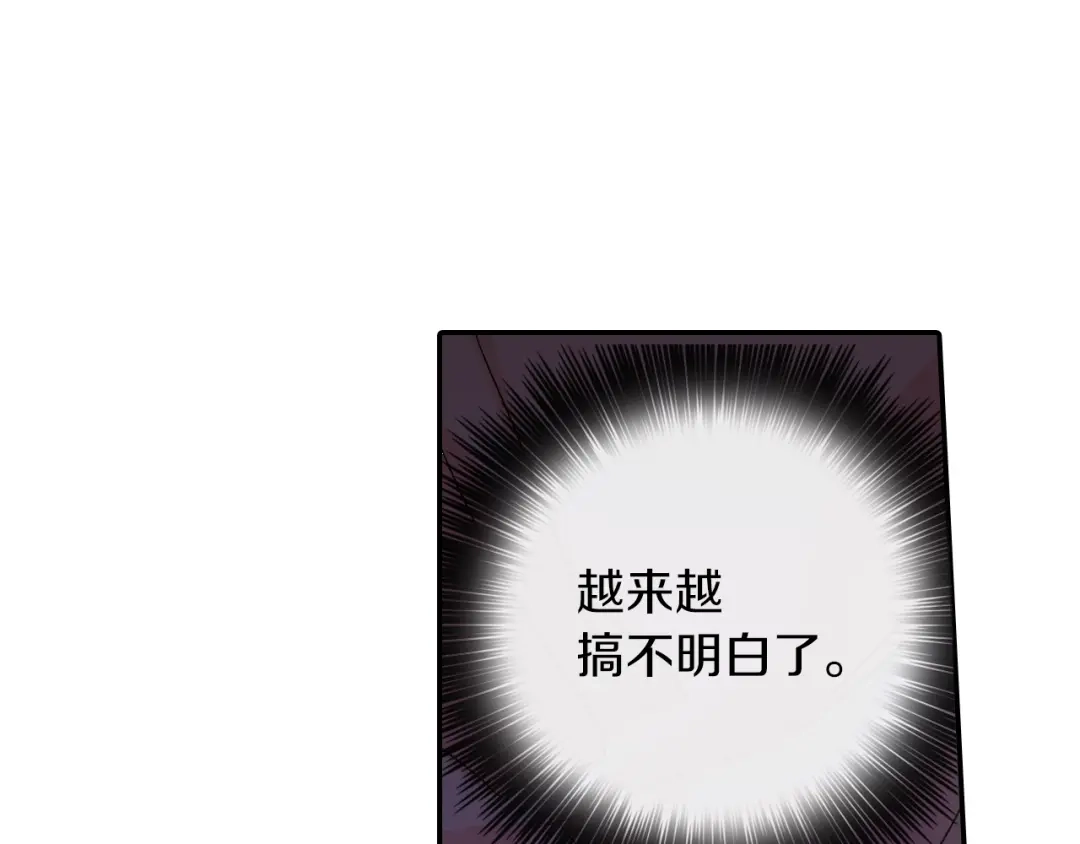 《甜蜜的男子》第46话 疯了吧！ 第10页