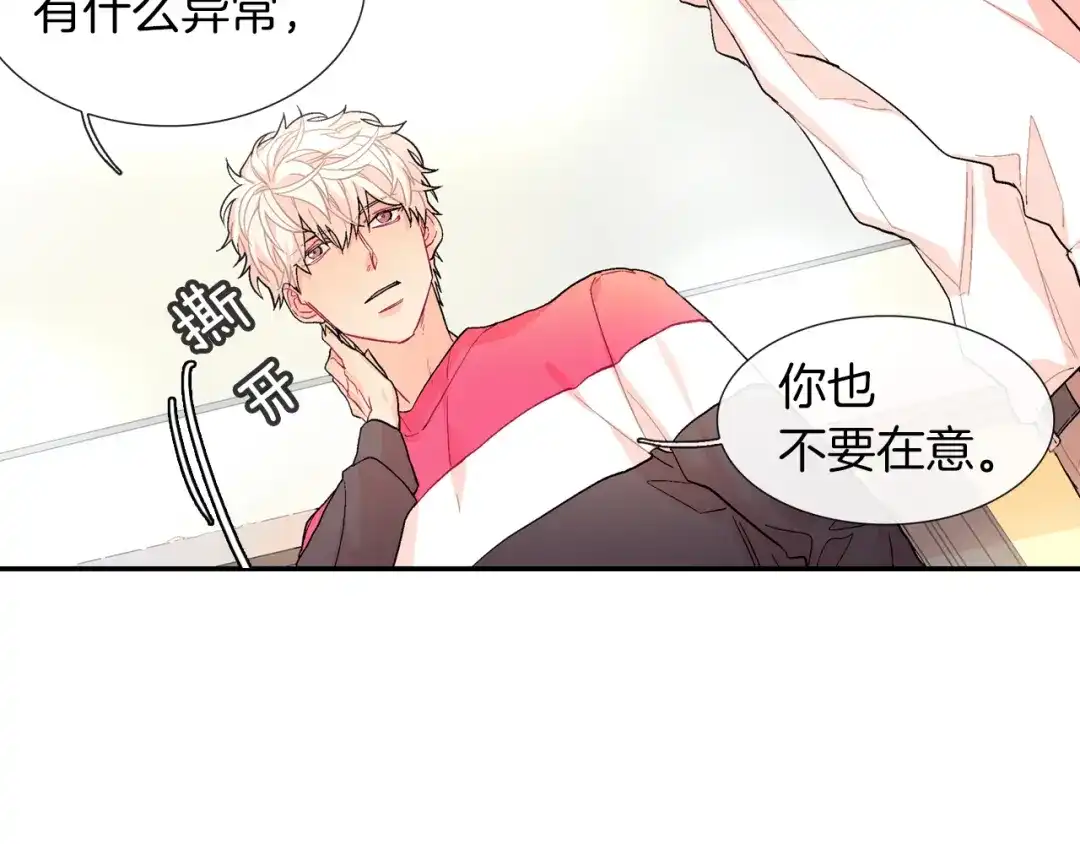 《甜蜜的男子》第46话 疯了吧！ 第95页