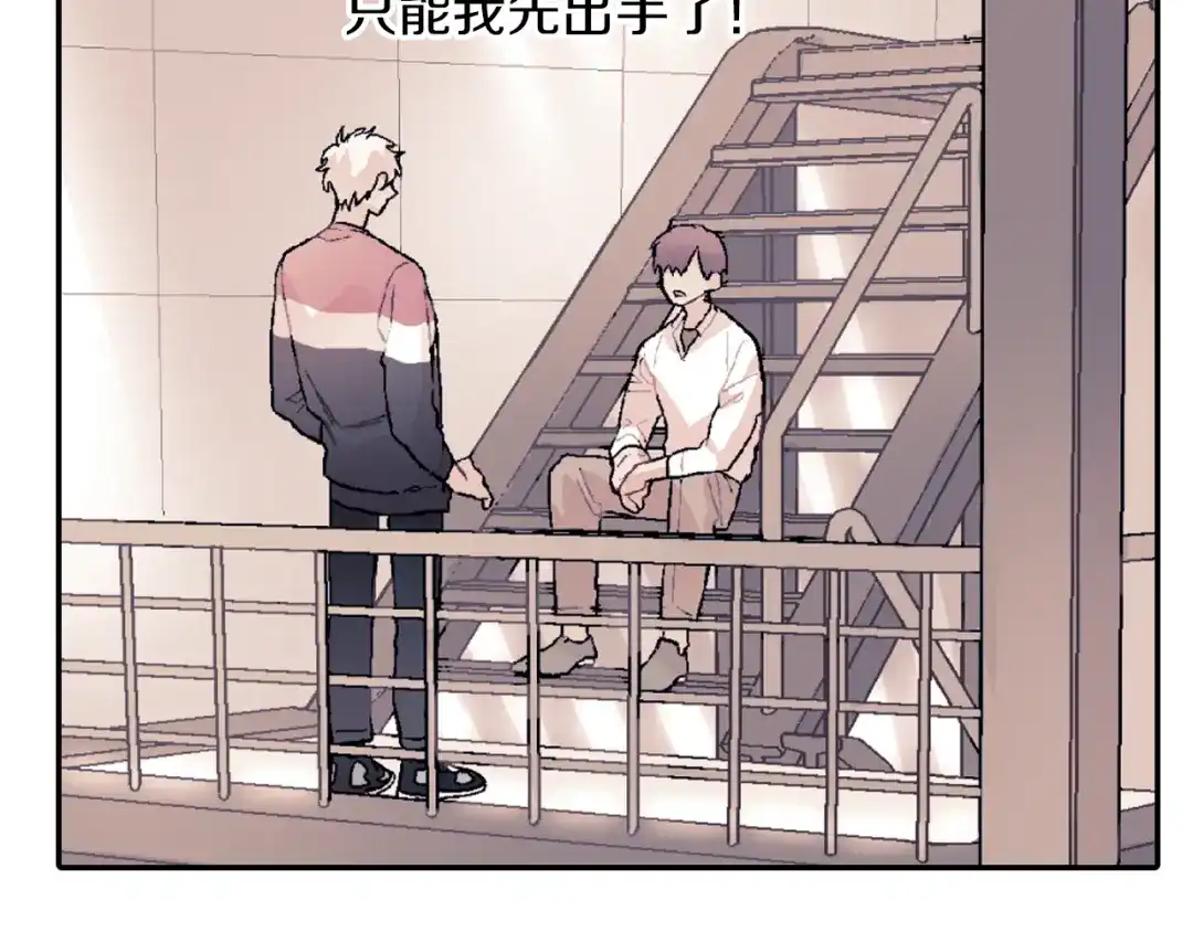 《甜蜜的男子》第46话 疯了吧！ 第47页